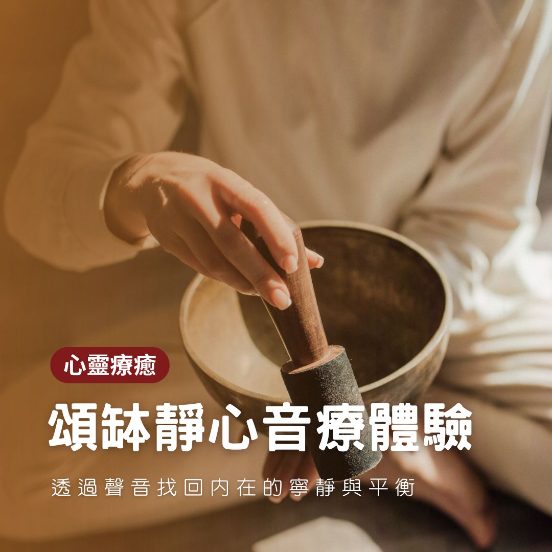 115年7月 團體頌