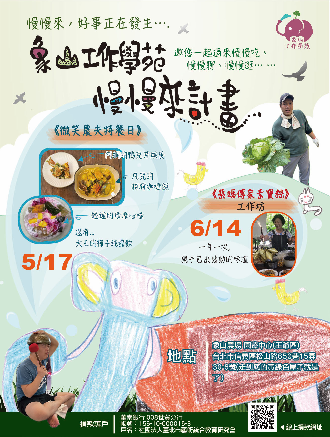 2026  象山工作