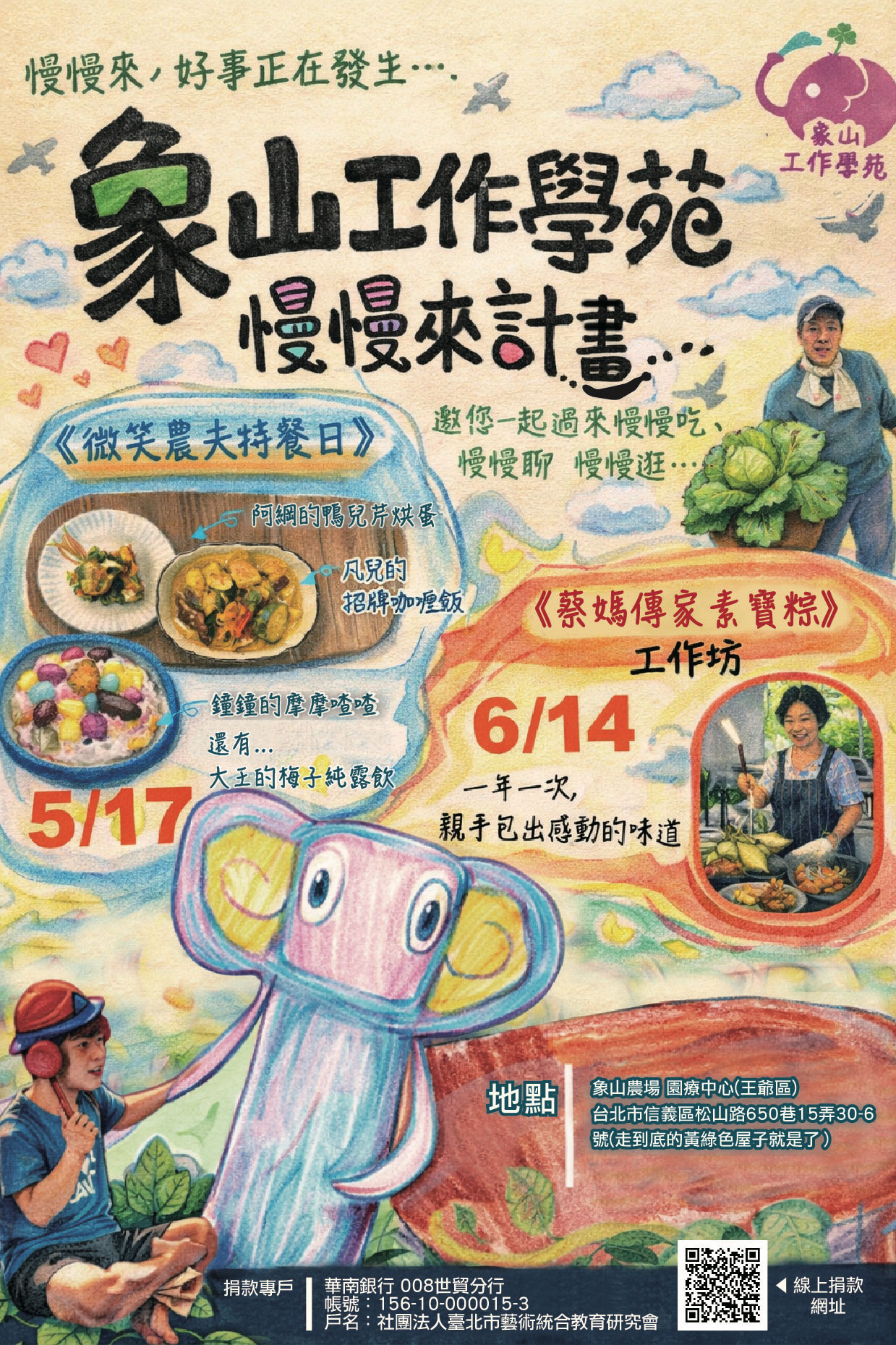 2026  象山工作