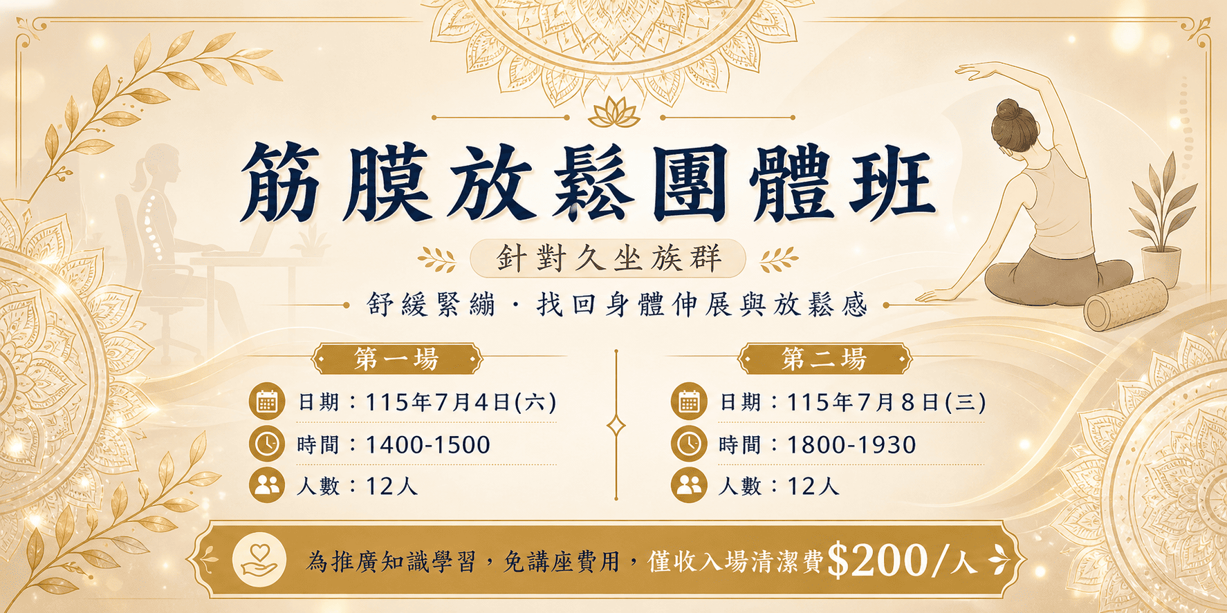115/7月 針對久