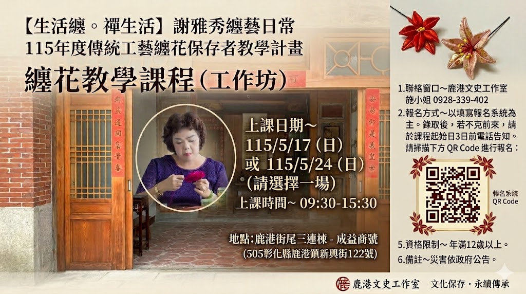5月場115年度傳統