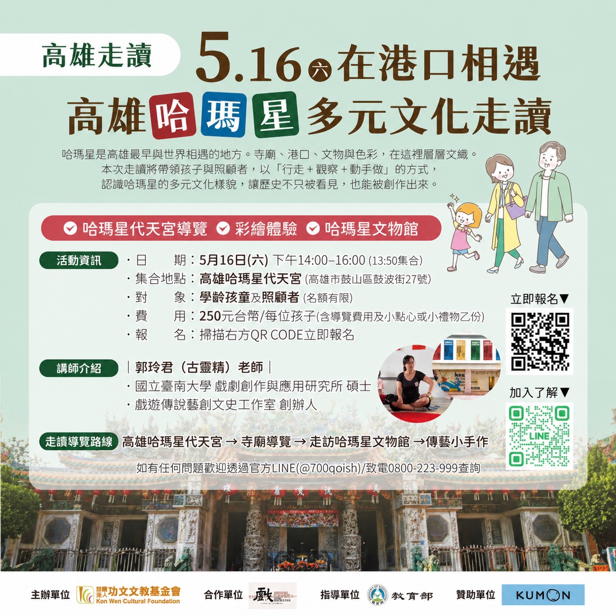 【高雄走讀】在港口相