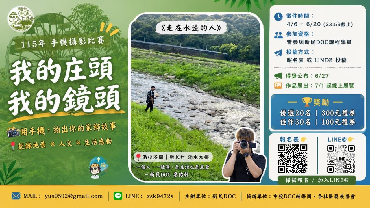 新民DOC-115年
