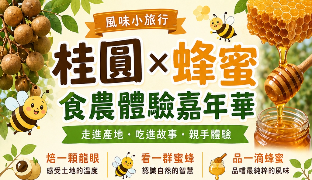 社頭鄉農會115年度
