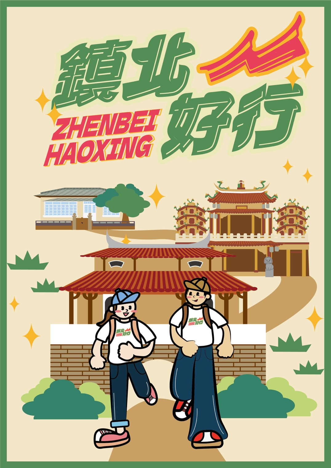 【臺南市北區區公所】