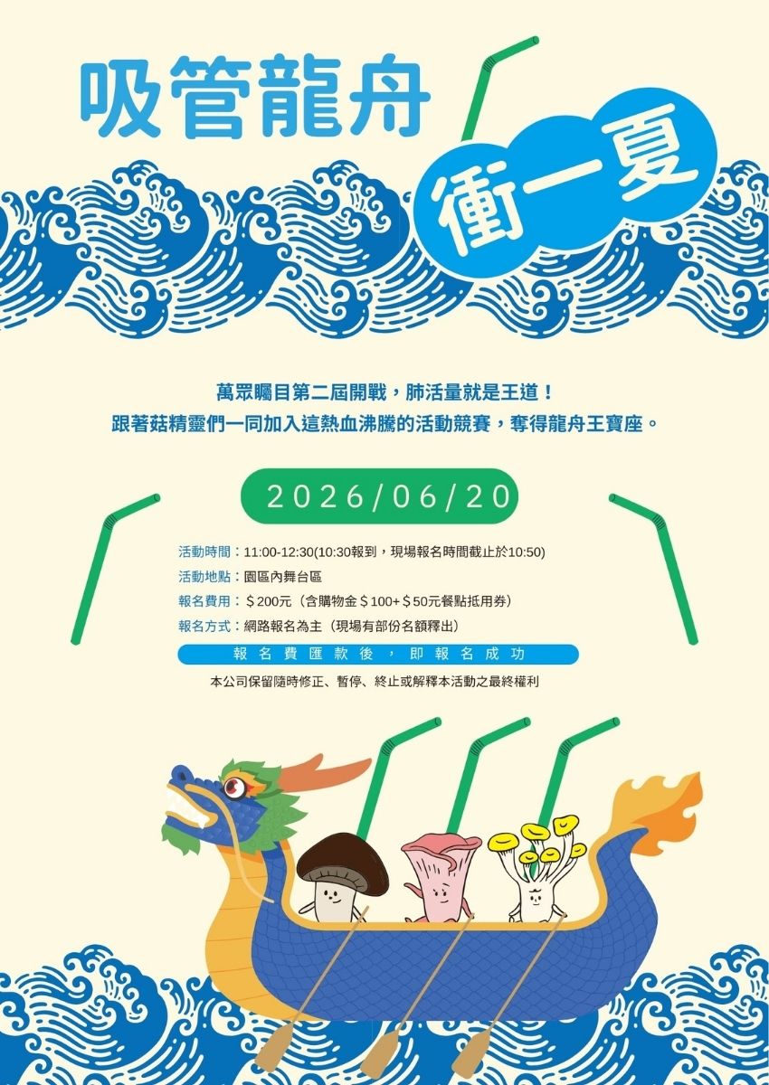 【南投】豐年農場|吸