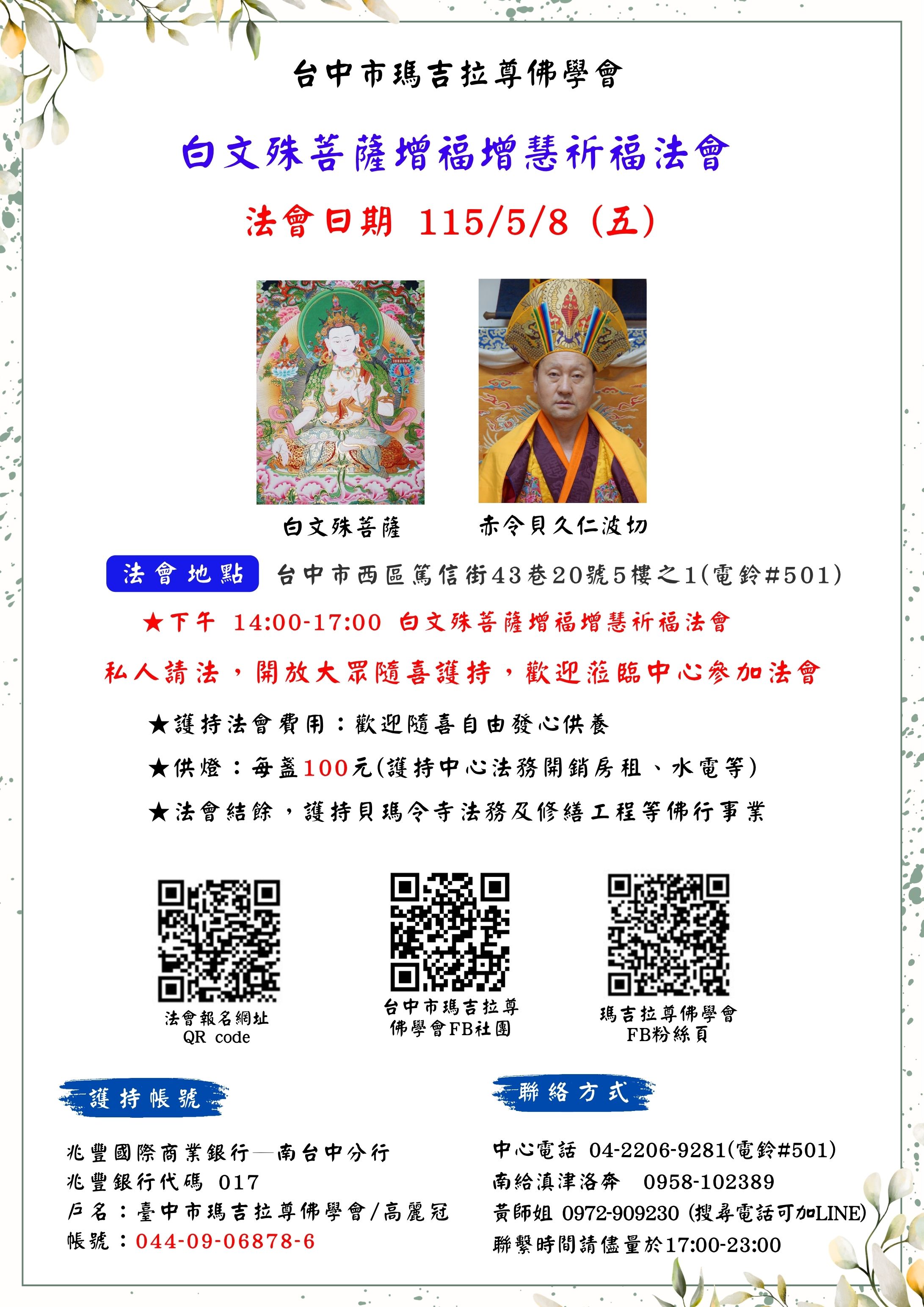 115/5/8 白文