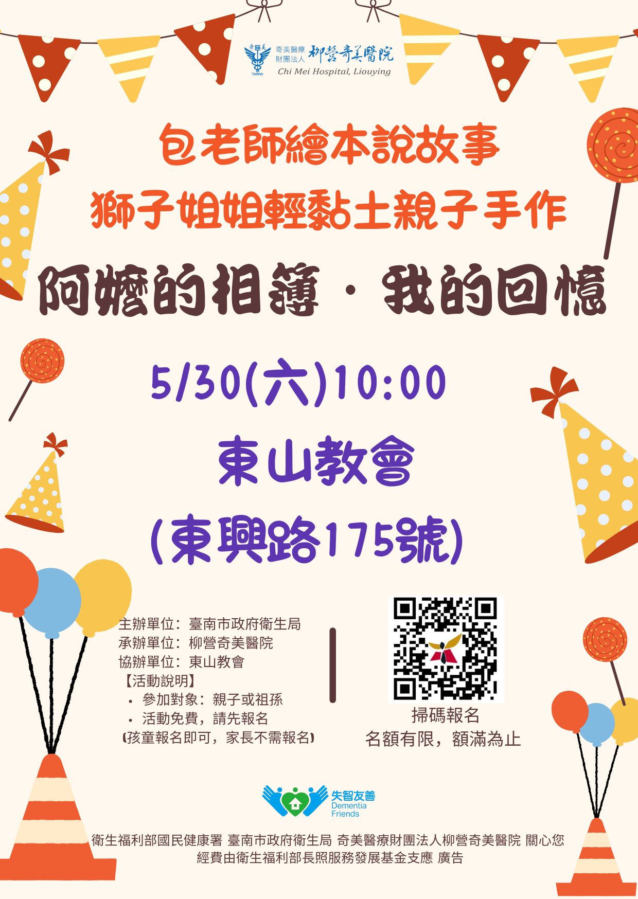【阿嬤的相簿．我的回