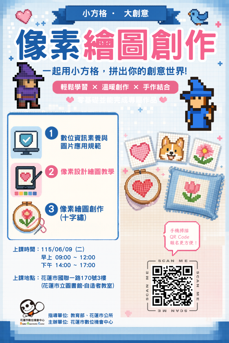 像素繪圖創作