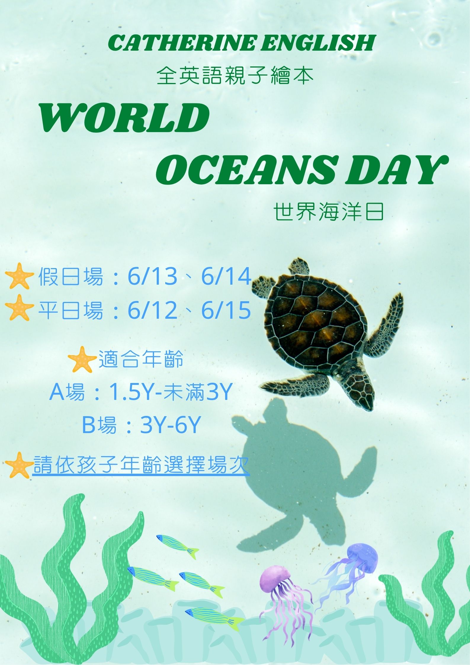 World Ocea