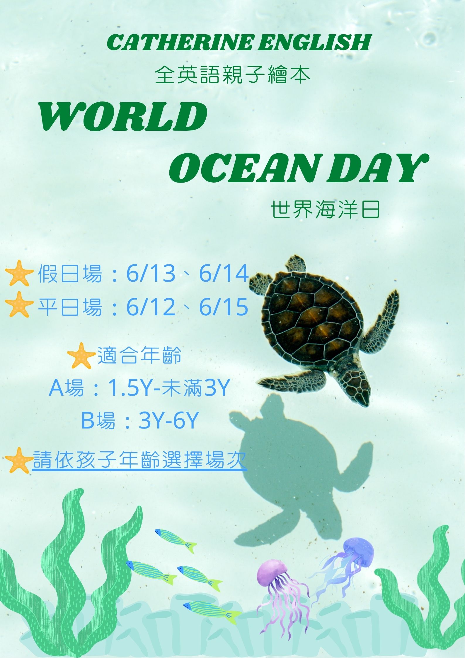 World Ocea