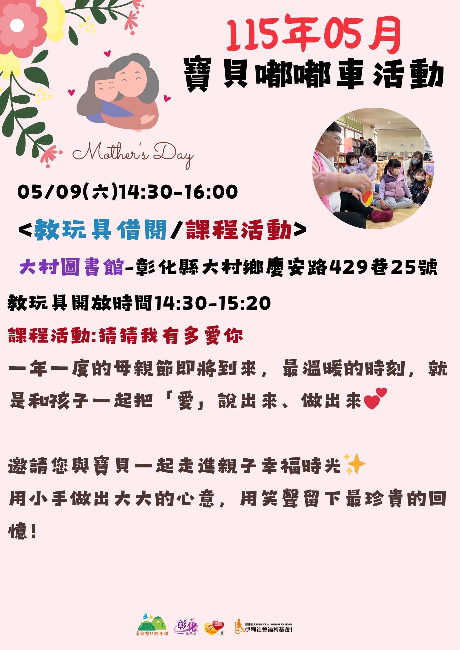 寶貝嘟嘟車05/09
