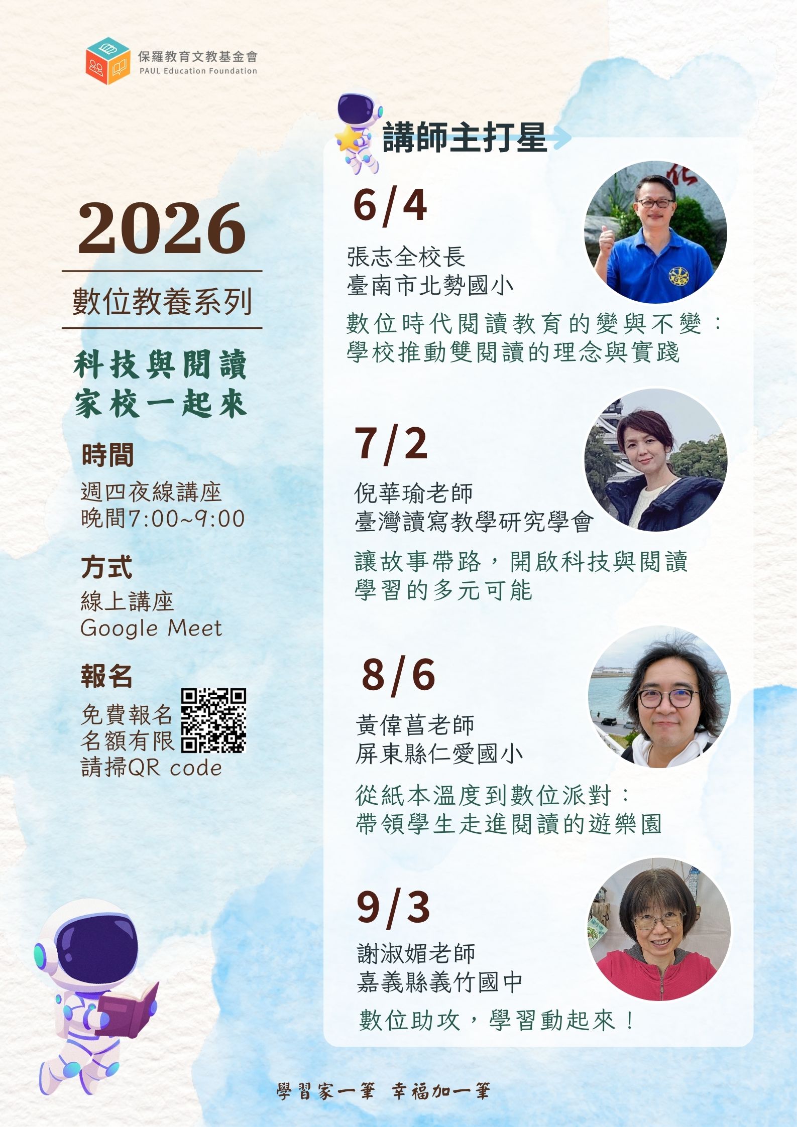 2026數位時代閱讀