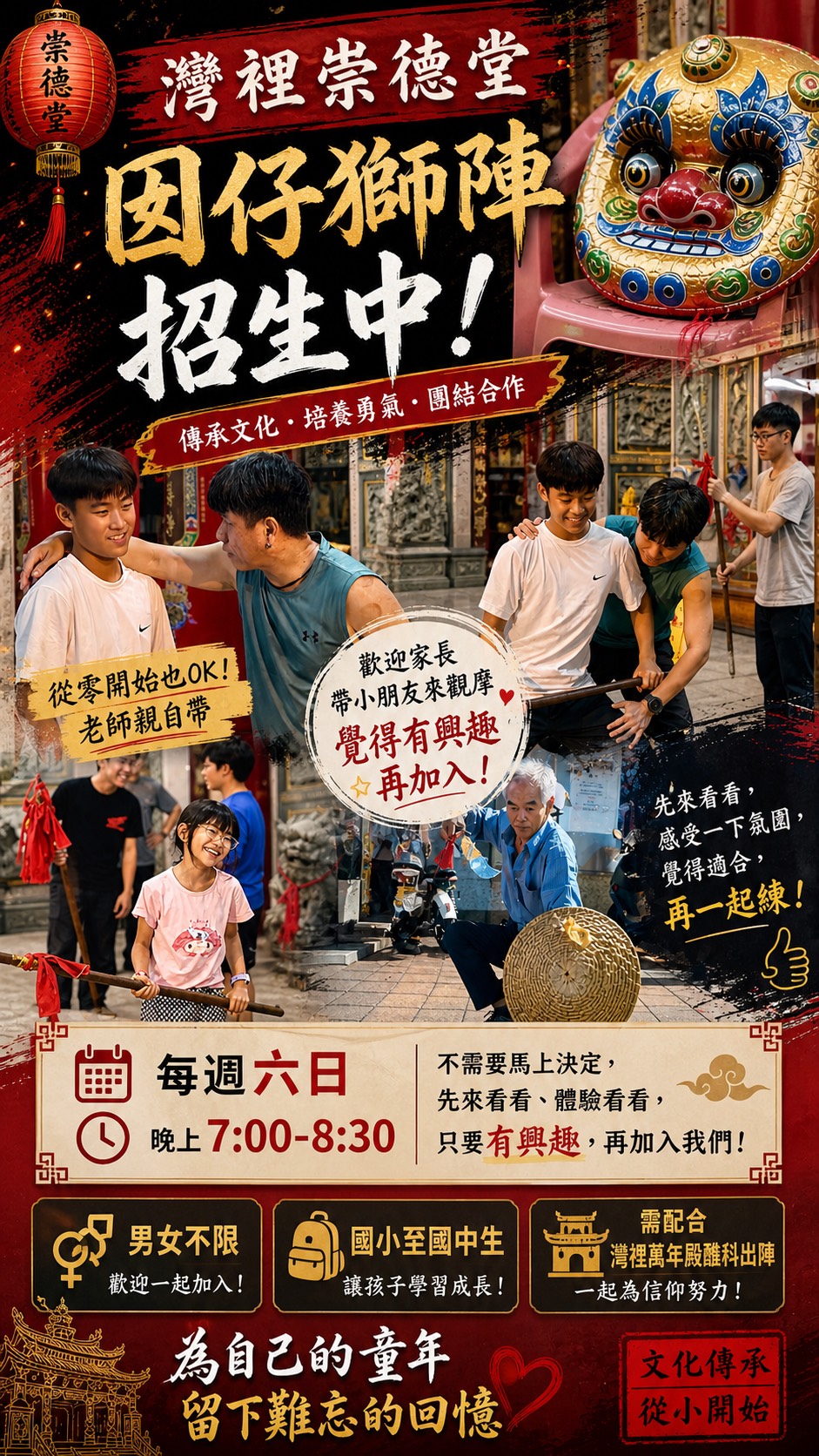 2026灣裡崇德堂囡