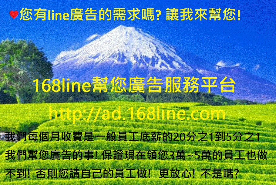 168幫您廣告服務平