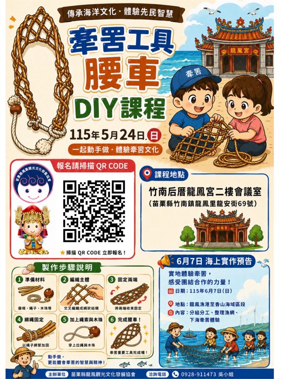 無形文化資產探尋-竹