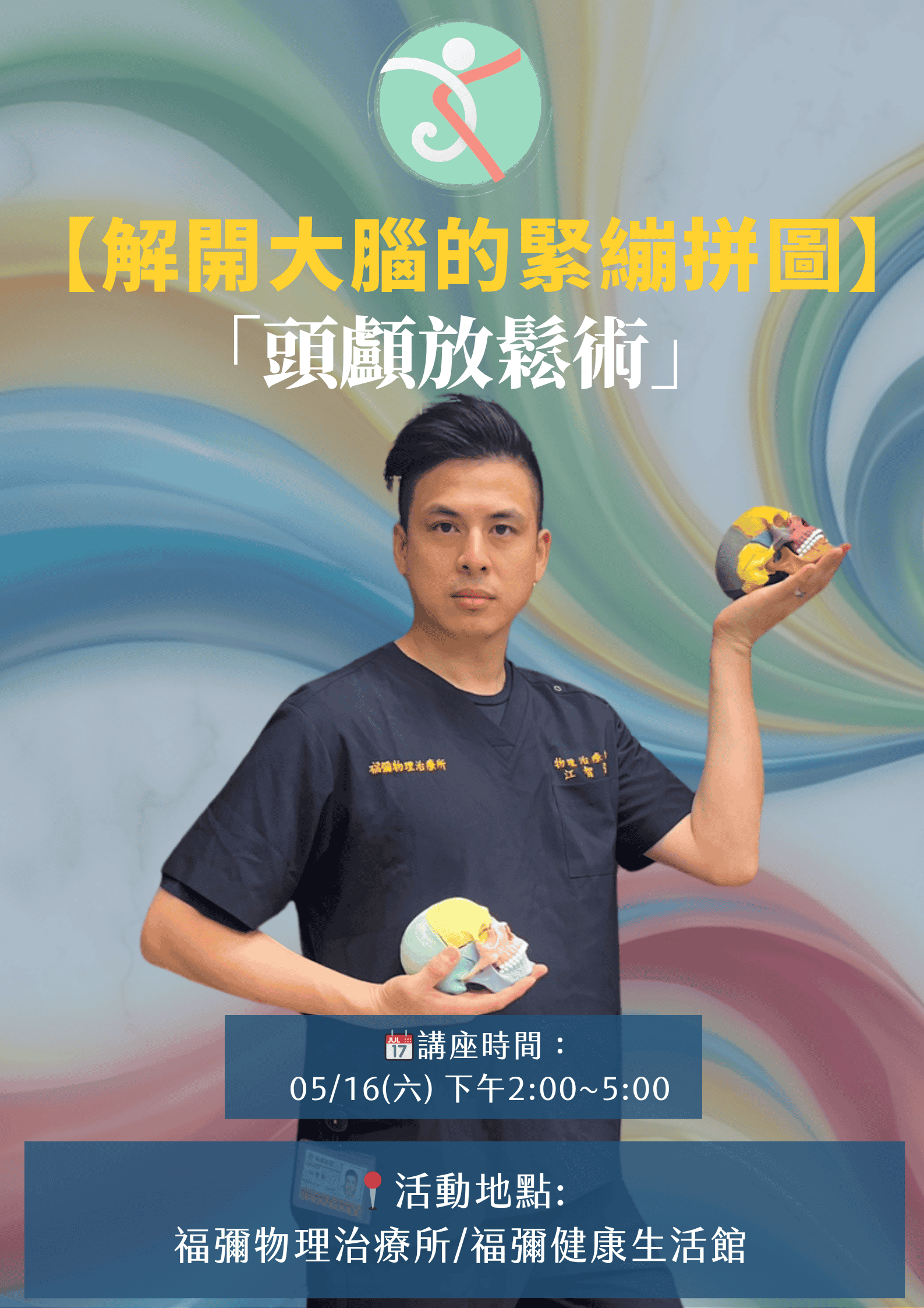 【額滿即止】2026
