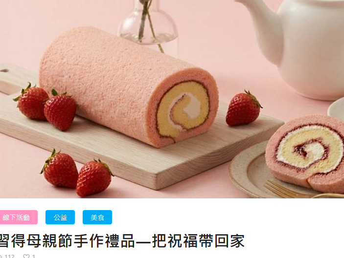 2026母親節套餐大