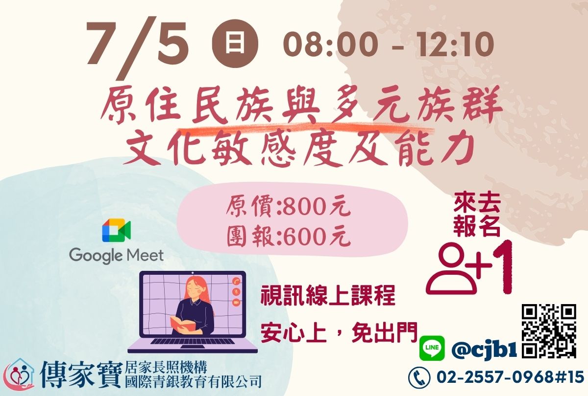 【傳家寶】07/05
