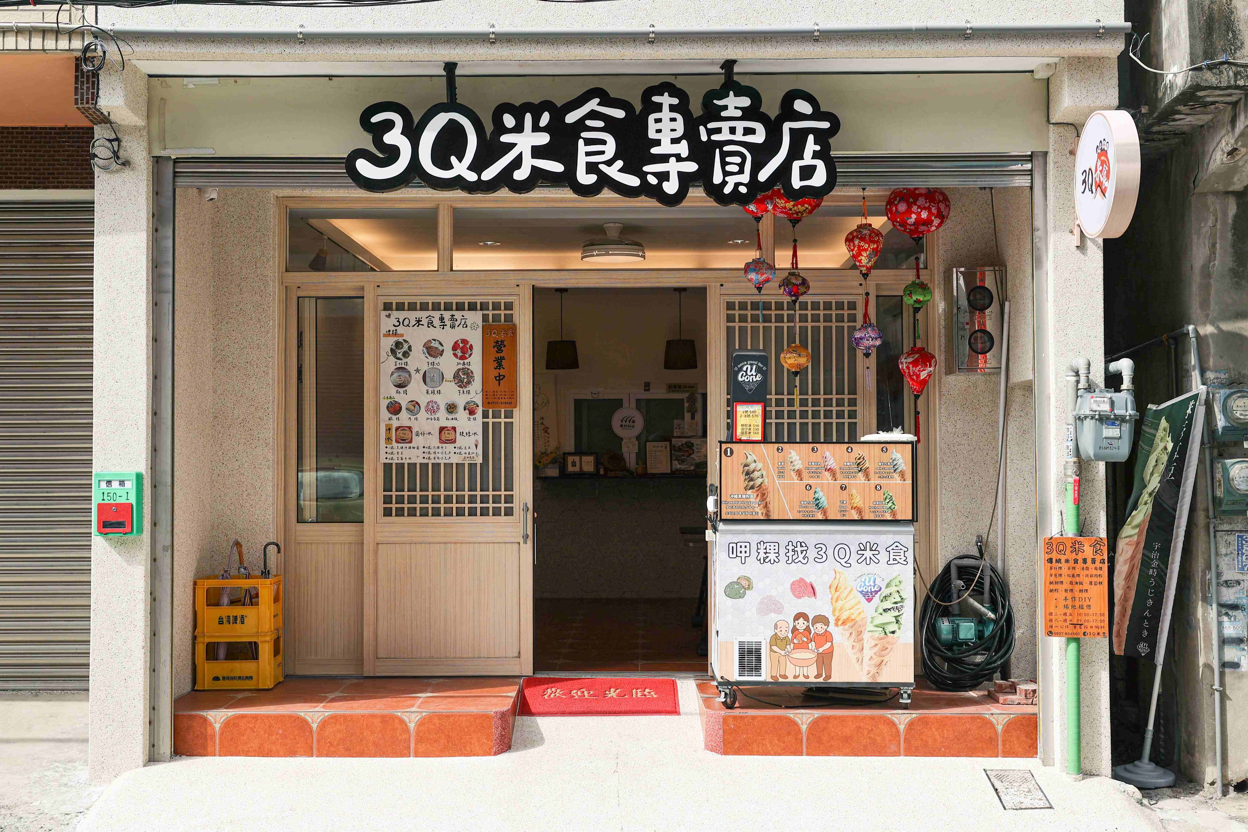 《現代糖粿屋:客家米