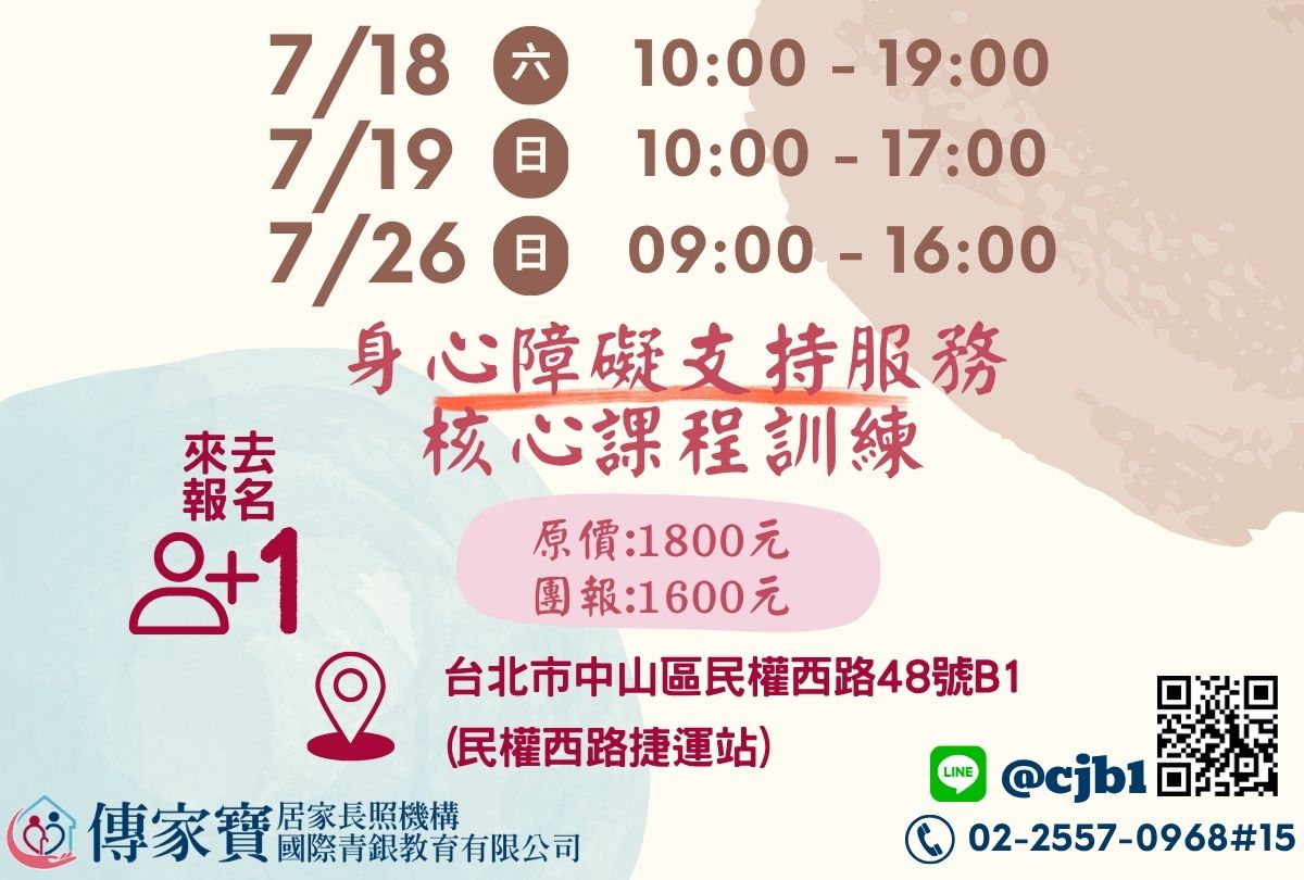 【傳家寶_民權西路】