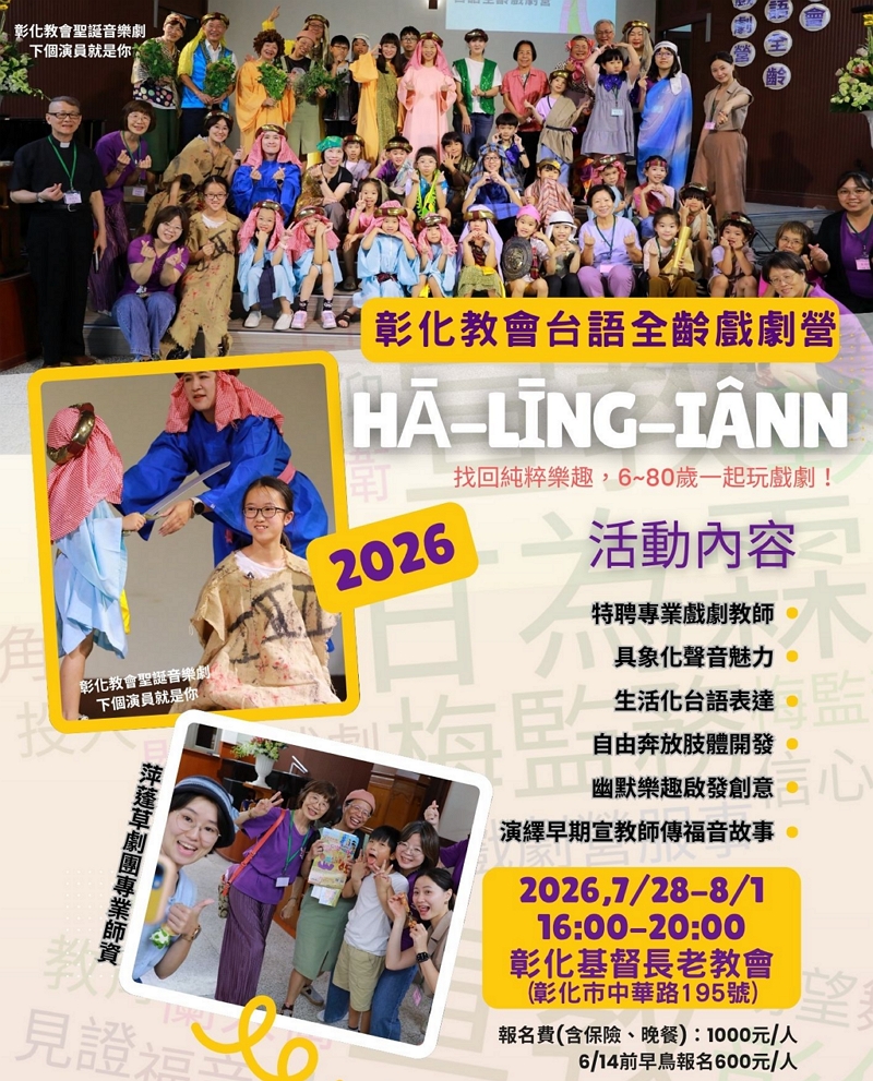 【暑期戲劇營】《搬一