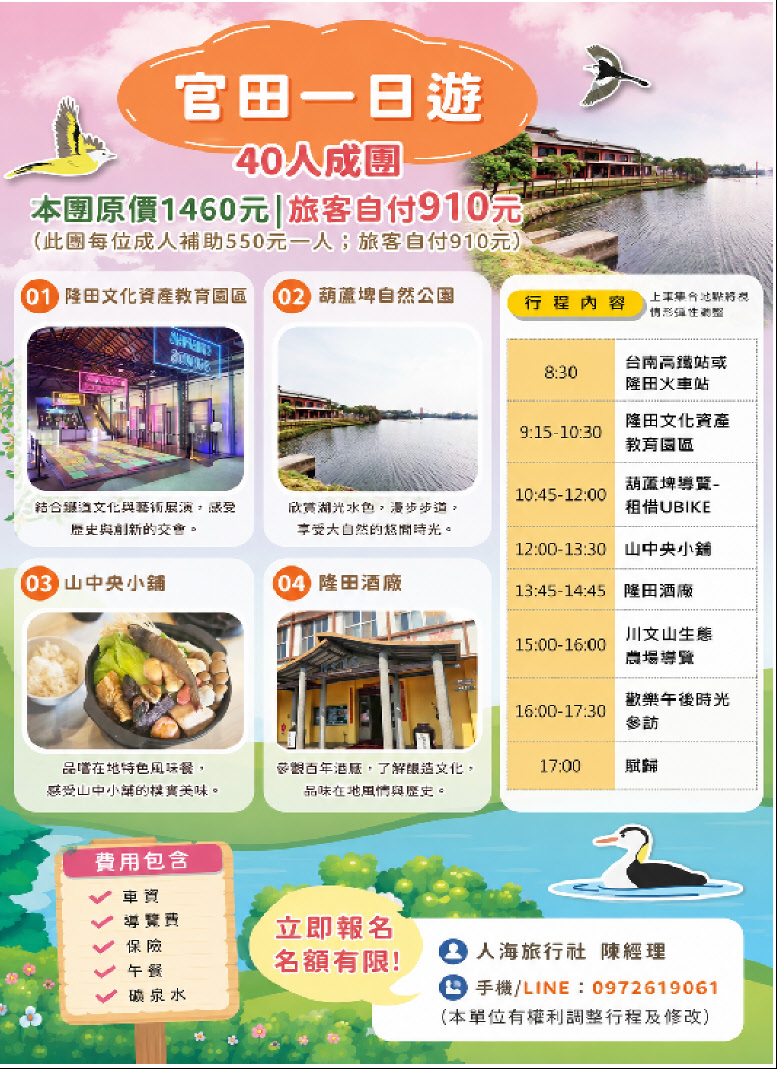 官賞湖景享田靜
