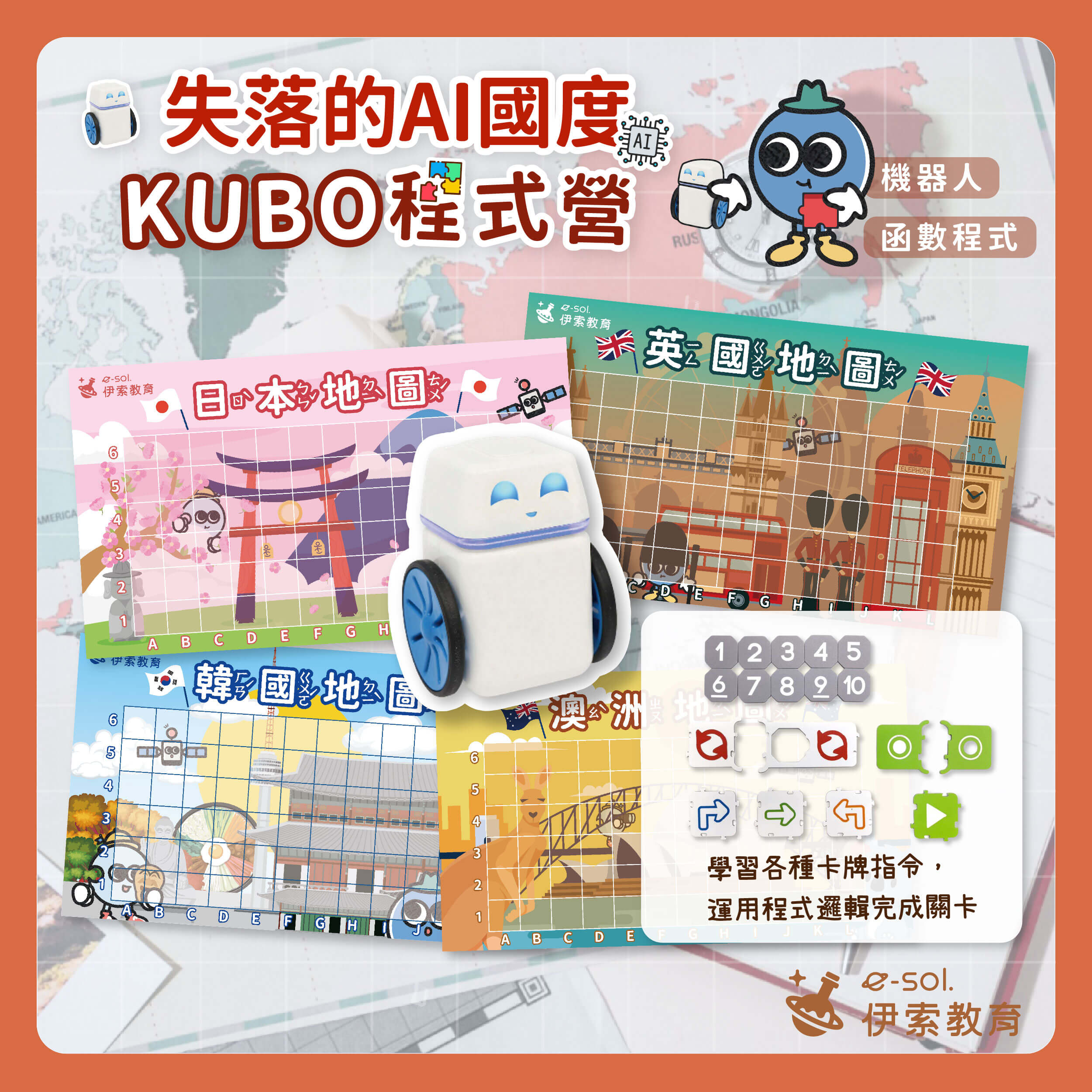 【彰化救國團-主題營