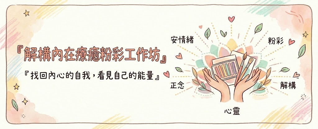 未來領袖・全能超玩星—2026夏令營｜文武雙全 X 邏輯思維 X 職涯體驗