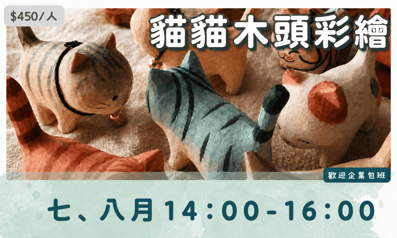 115年8月每週一 