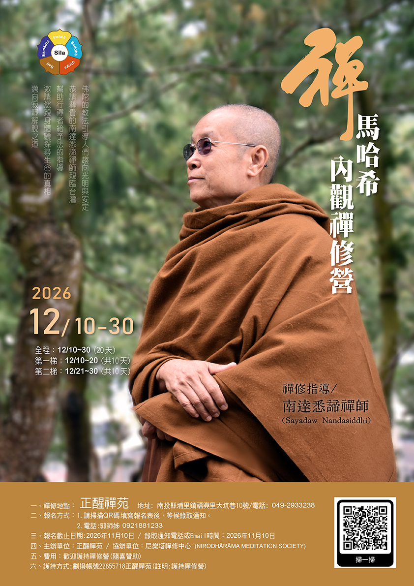 2026年12月馬哈