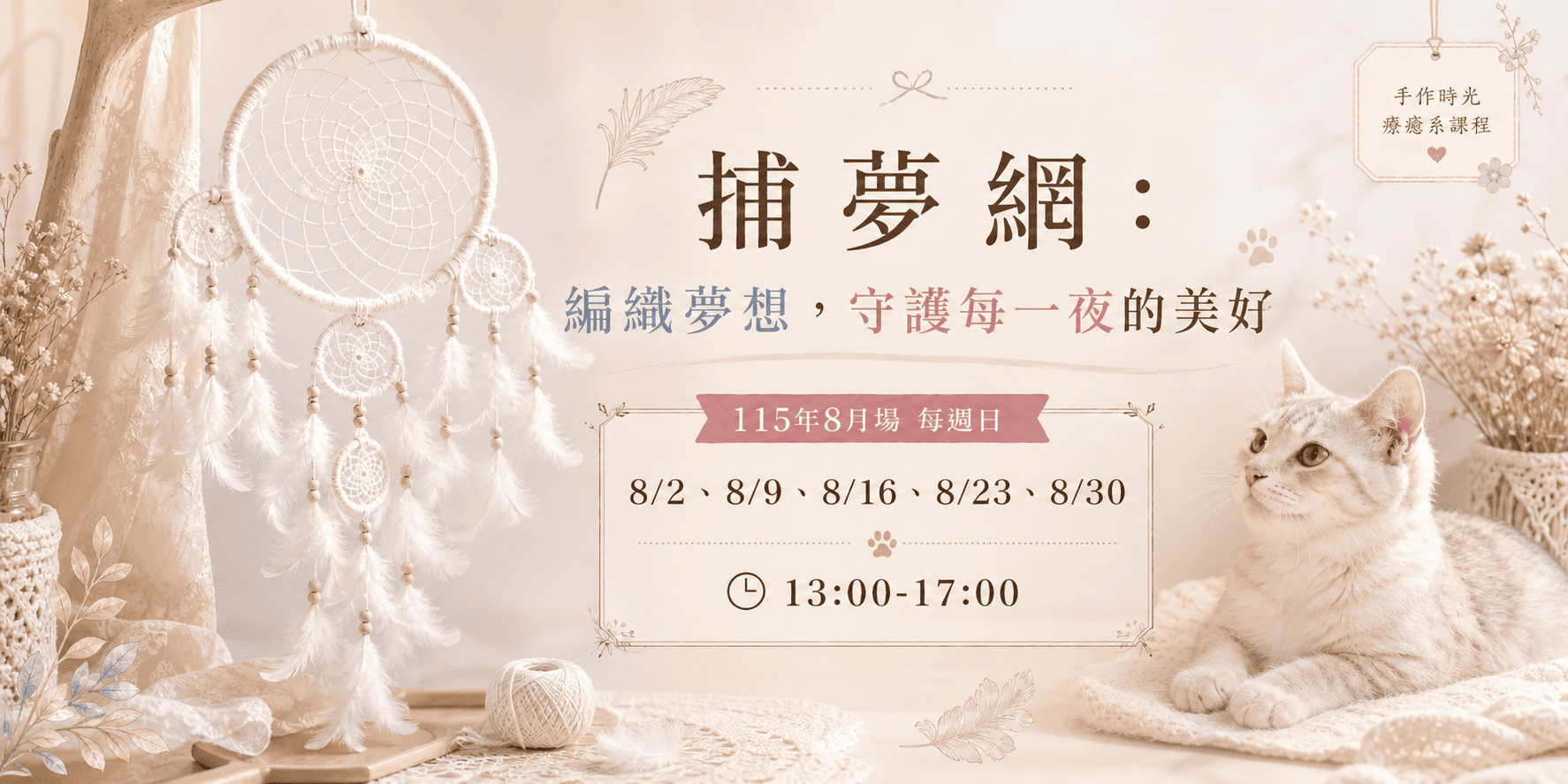 115年8月每週日 