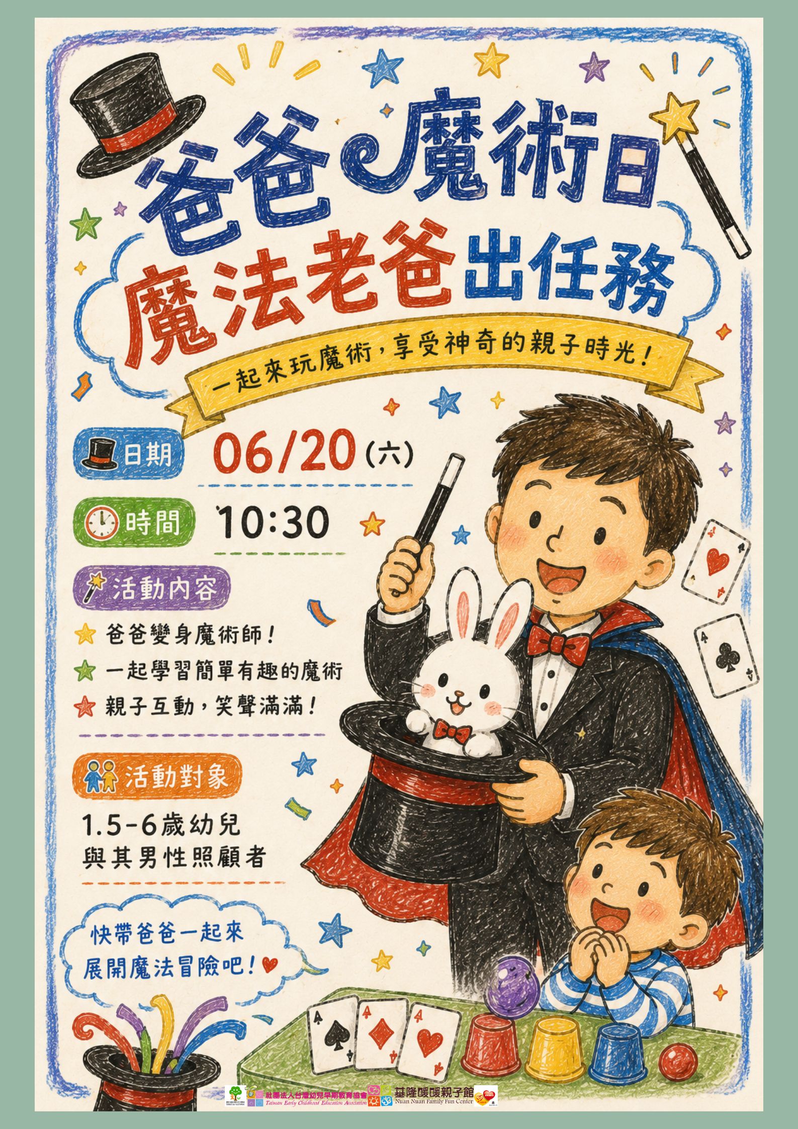 6/20(六)10: