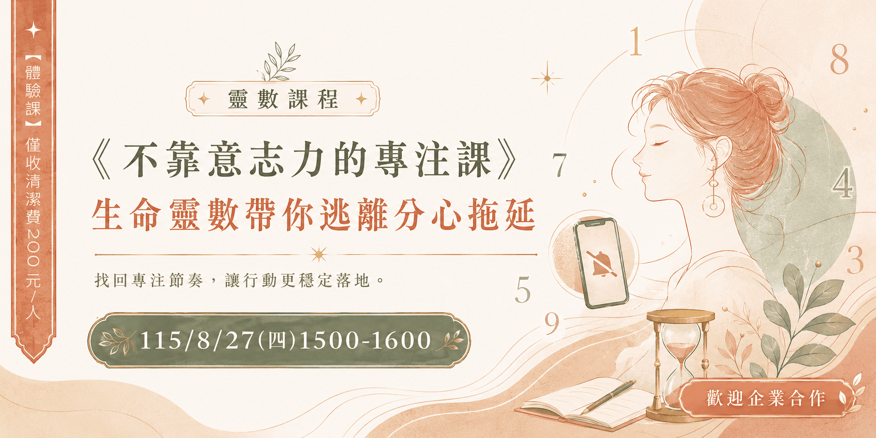 115/8/27(四