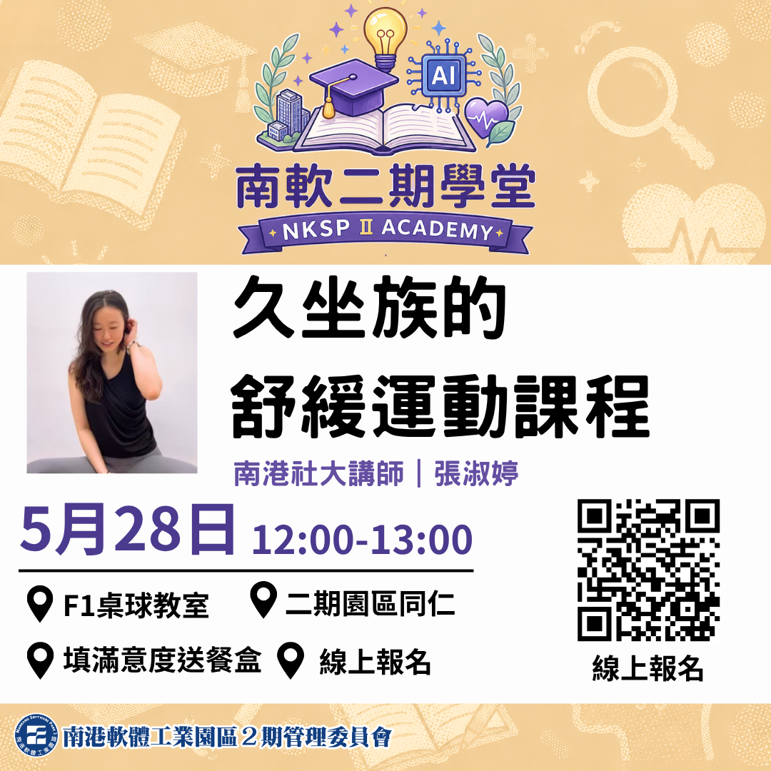 【南港軟體園區二期】