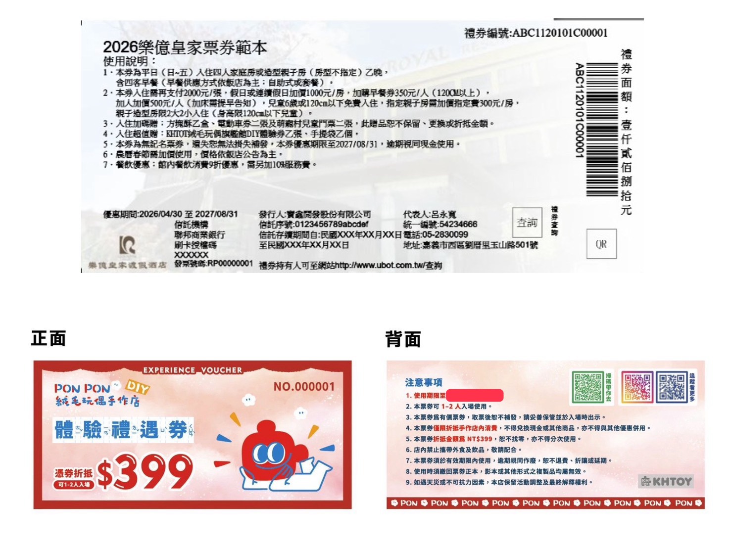 嘉義 樂億皇家 X 