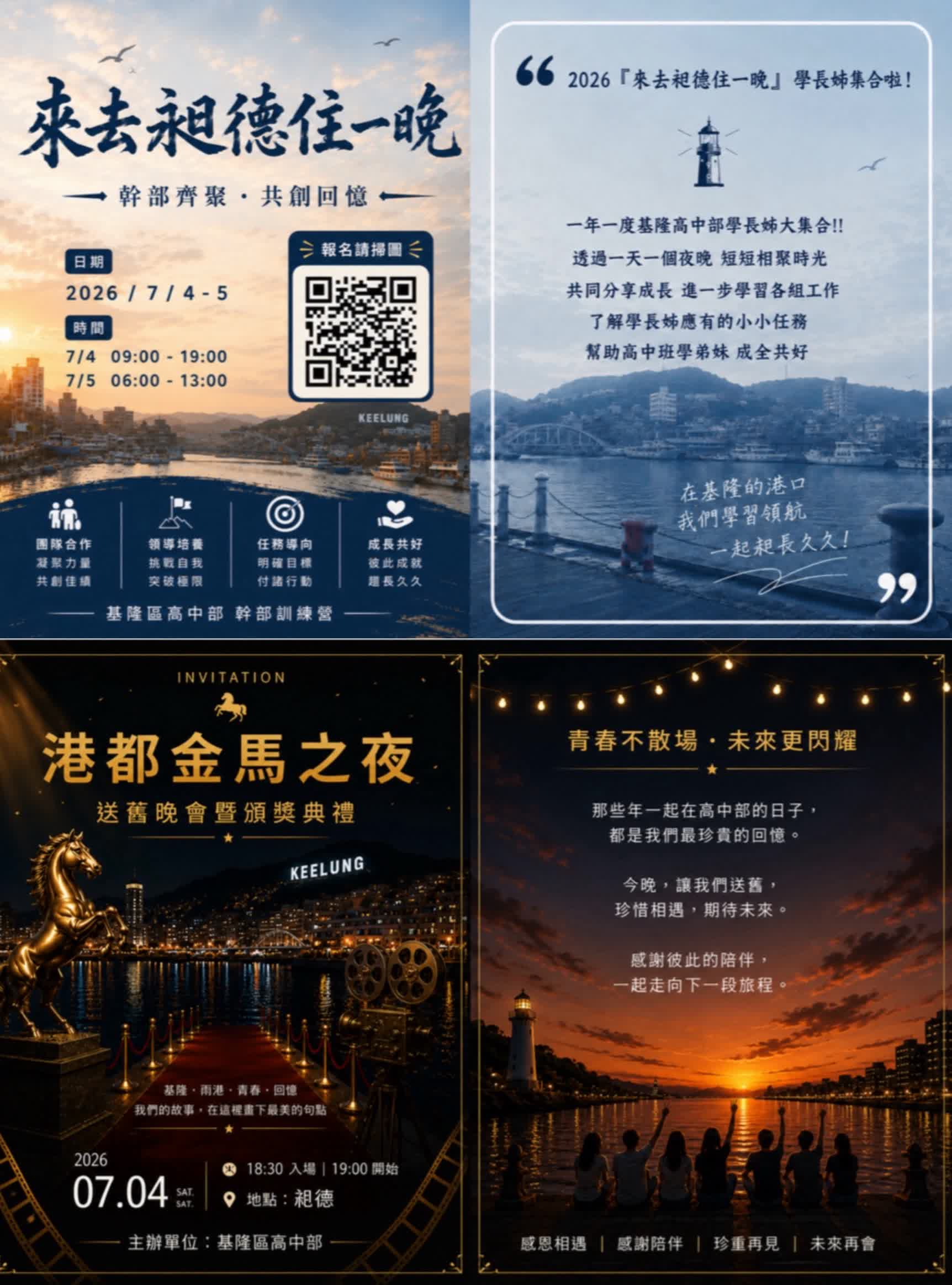 2026來去昶德住一
