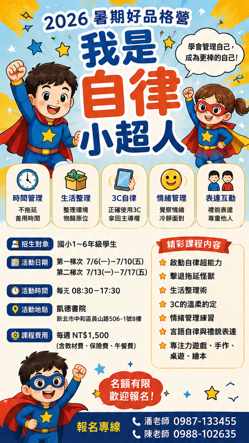 115年凱德兒童好品