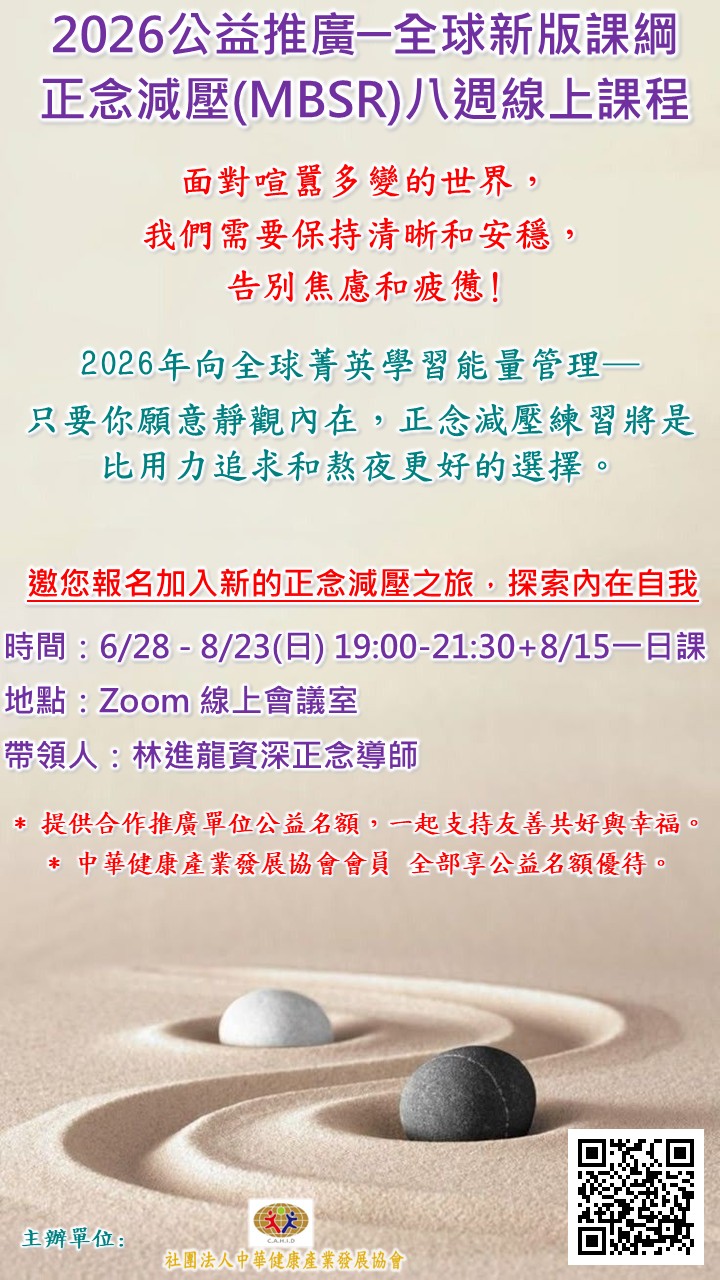★公益推廣:全球新版