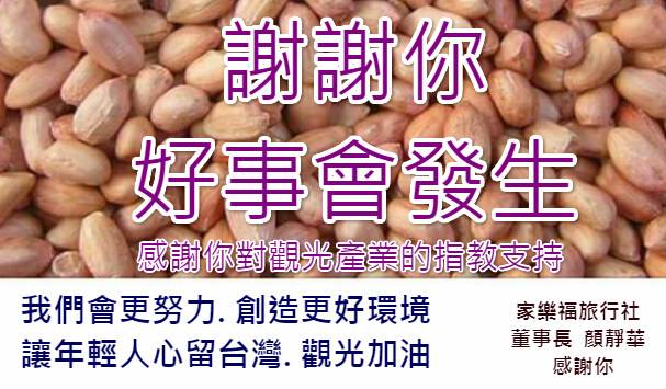 免費入園 把握機會 5/31 🚌【嘉義療癒系旅行 山景・咖啡・美拍一次收藏】梅山 古坑 庵咖啡 佐登妮絲 原價990 會員價$799✅遊覽車選位