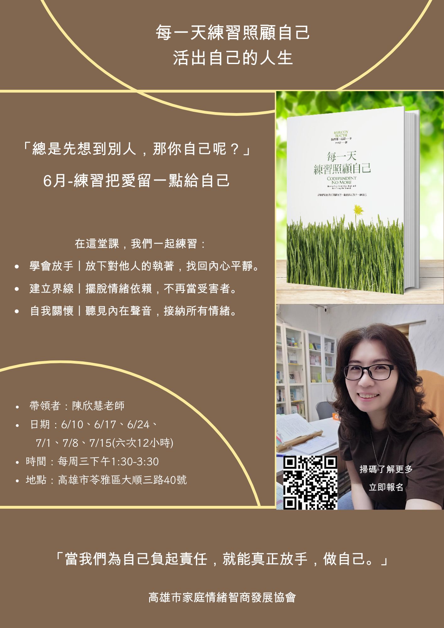 2026夏季班  每