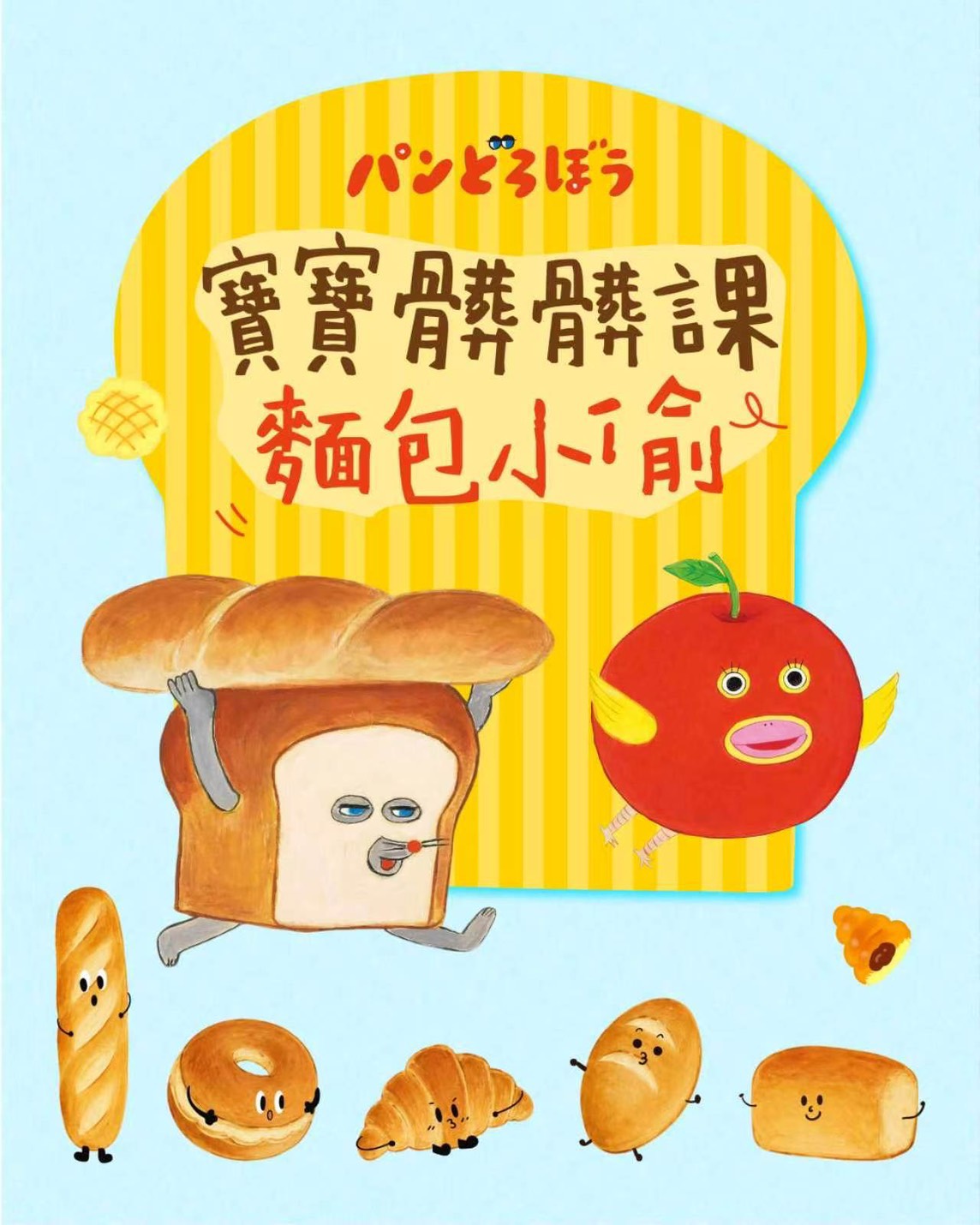 【六月主題】Aha寶
