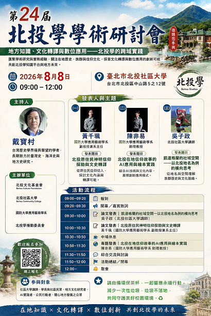 2026年第24屆北