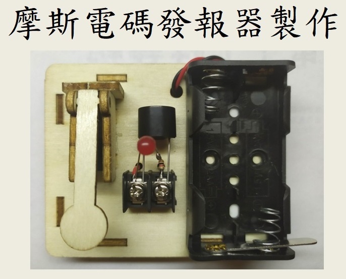 業餘無線電與摩斯電碼
