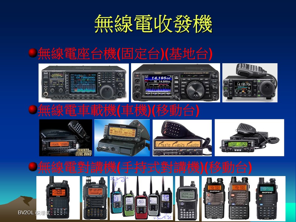 業餘無線電與摩斯電碼入門課程(包含電鍵製作)-臺北城市科技大學20260523第四十二梯次