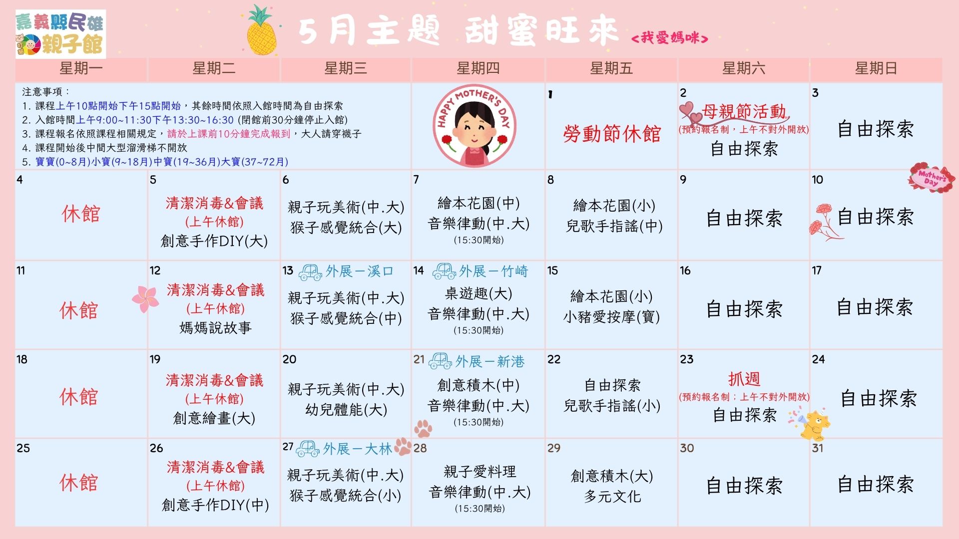 115年5/19-5