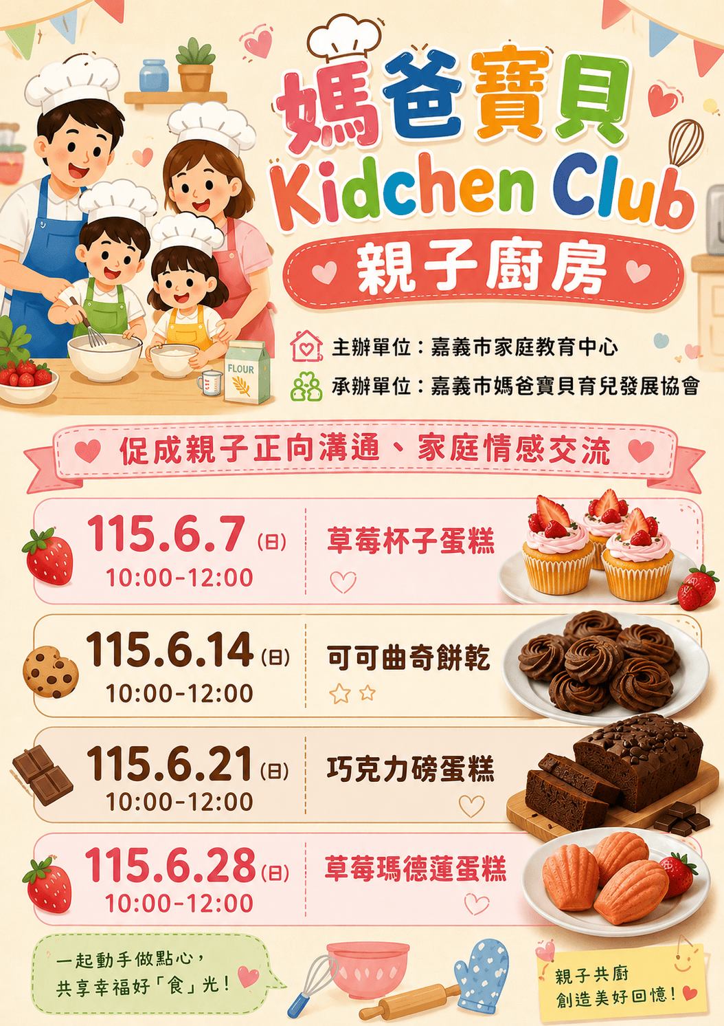 6/14媽爸寶貝ki