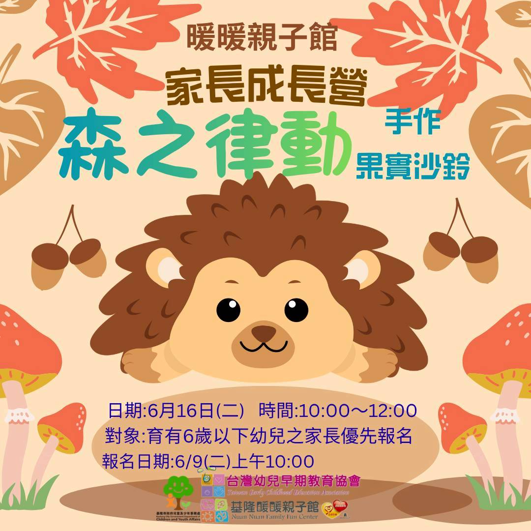 6/16(二)10: