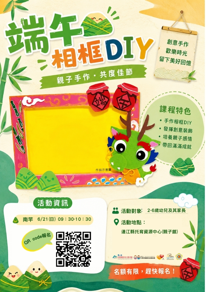 連江縣托育資源中心(