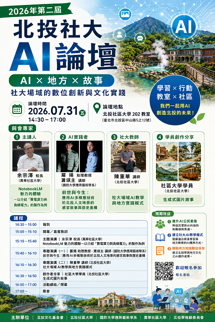 2026 年第二屆北